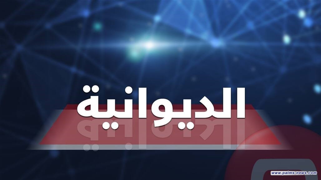 محافظ الديوانية يقرر تعطيل الدوام الرسمي بسبب الأمطار